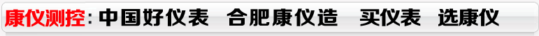 流量計(jì)，電磁流量計(jì)，渦街流量計(jì)，渦輪流量計(jì)，超聲波流量計(jì)