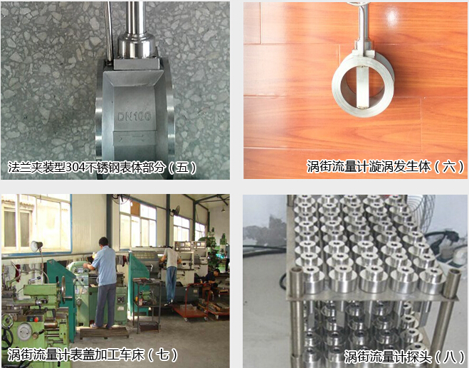 渦街流量計(jì)細(xì)節(jié)展示2