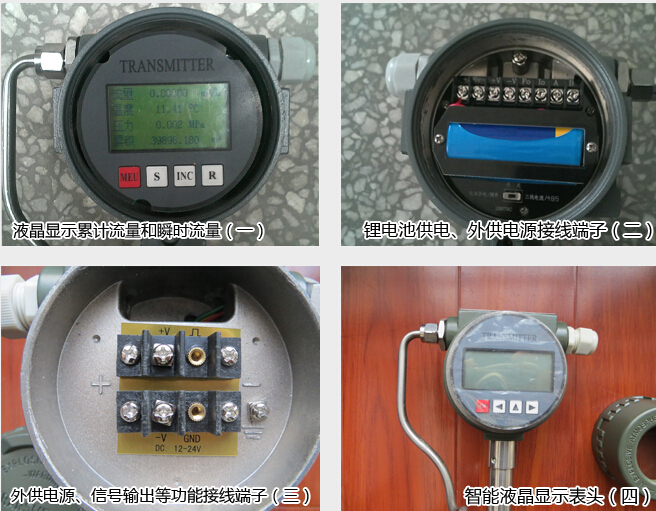 渦街流量計(jì)細(xì)節(jié)展示1 渦街流量計(jì)細(xì)節(jié)展示1