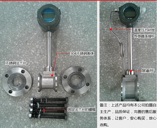 渦街流量計(jì)實(shí)物展示 渦街流量計(jì)實(shí)物展示